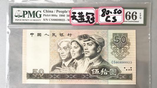 解析热门话题，纸币最新报价与收藏投资之道