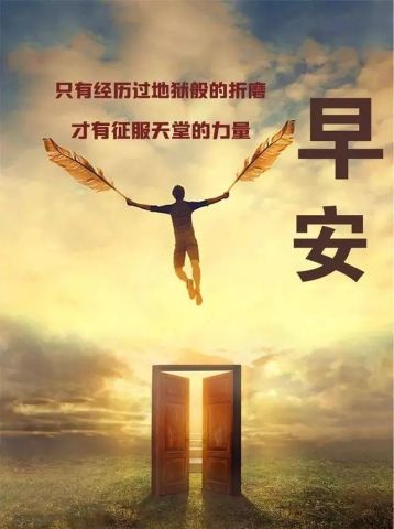 最新励志说说