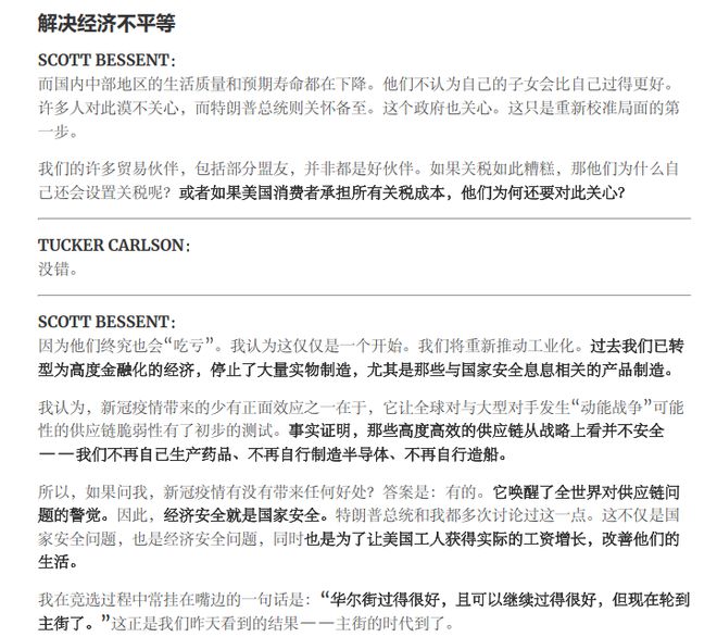 🌟美国最新关税动态更新🌟
