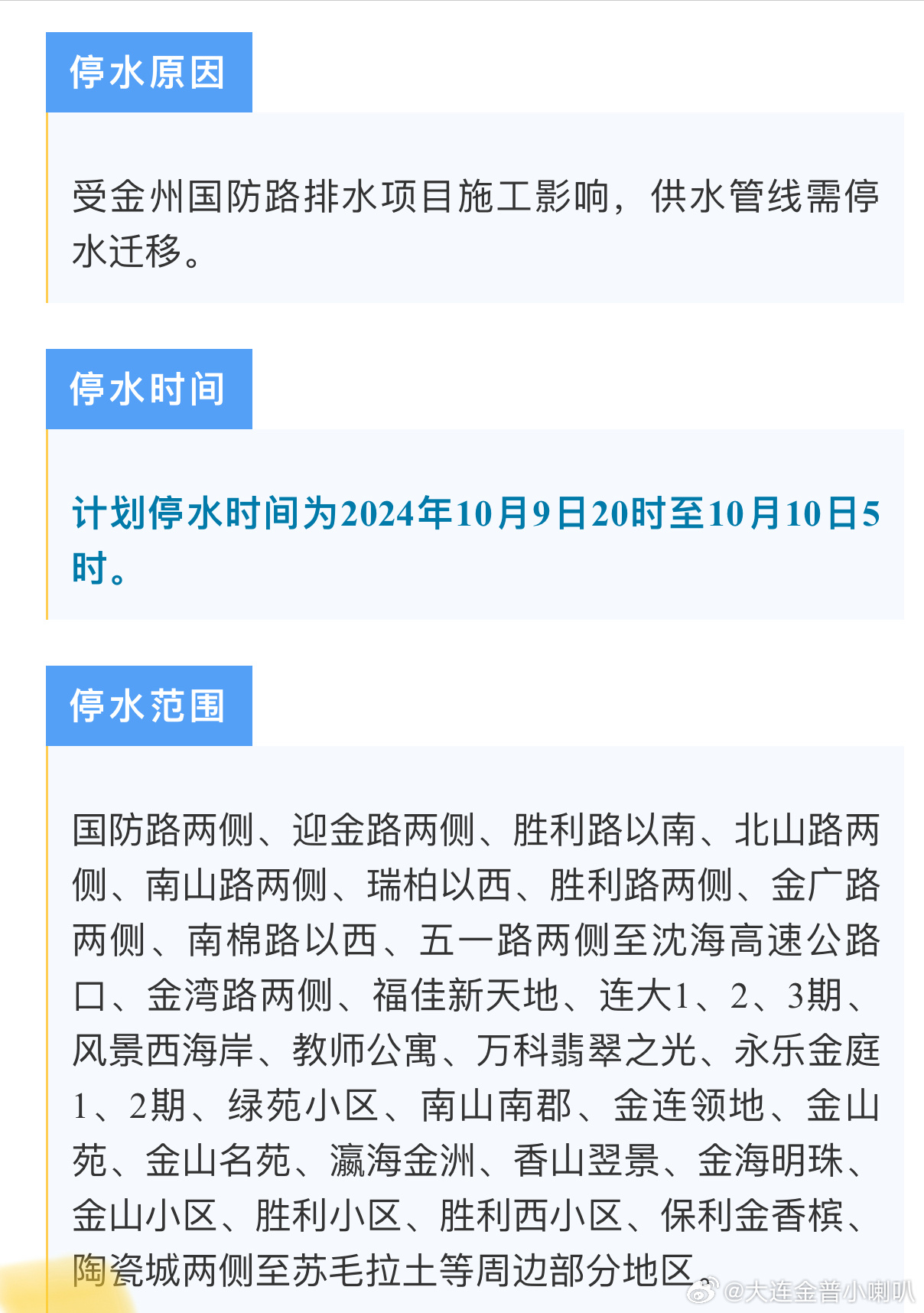 防水材料 第14页