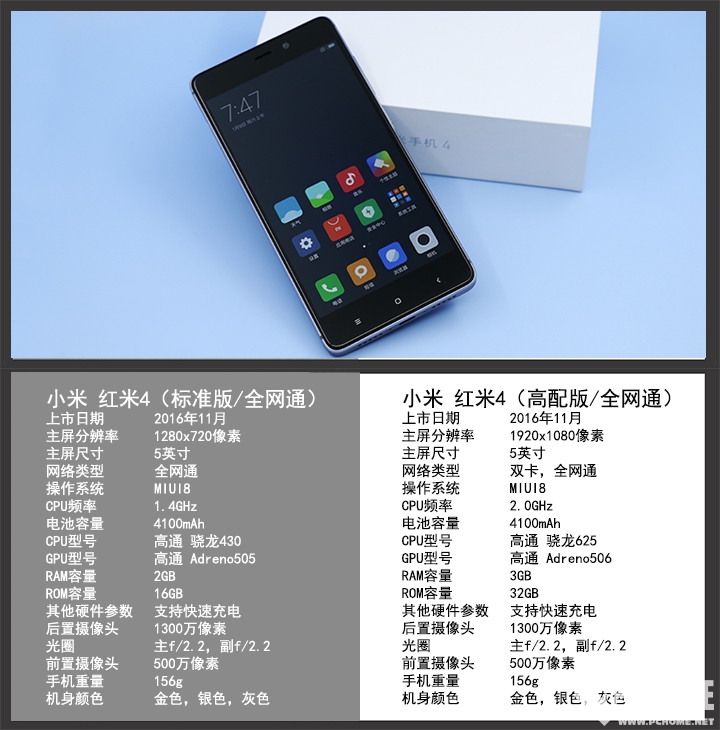 小米4，时代标杆之作