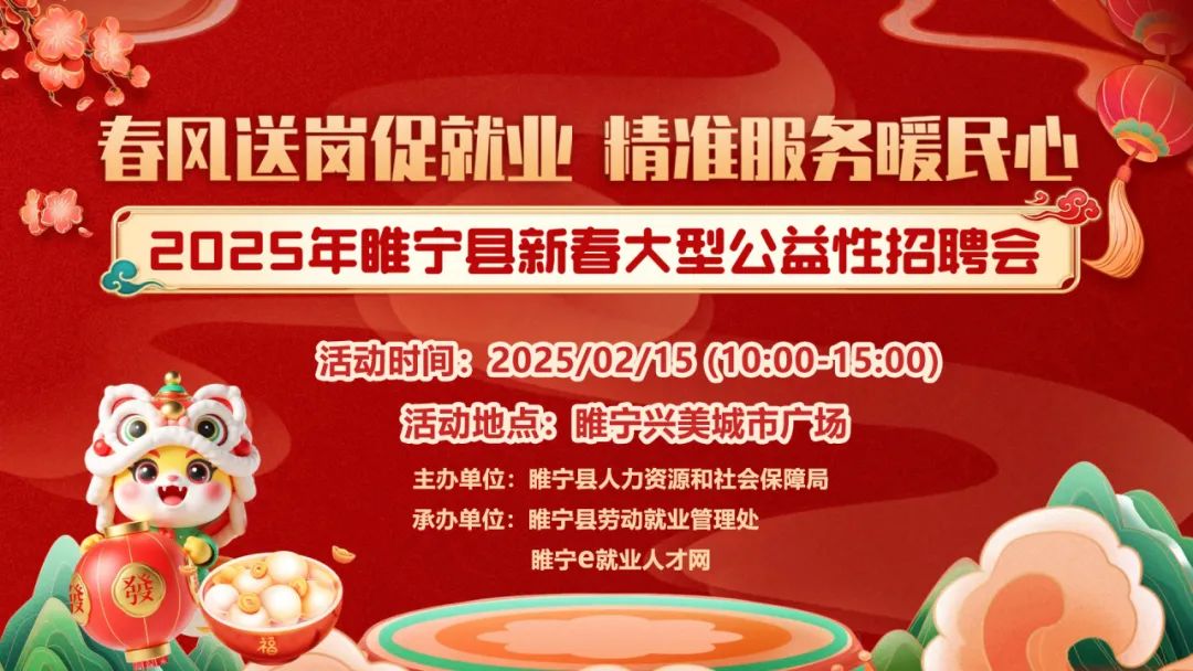 睢宁沙集最新招聘动态发布
